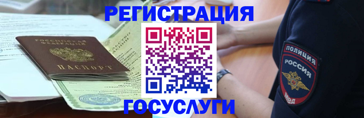 купить прописку в Касли