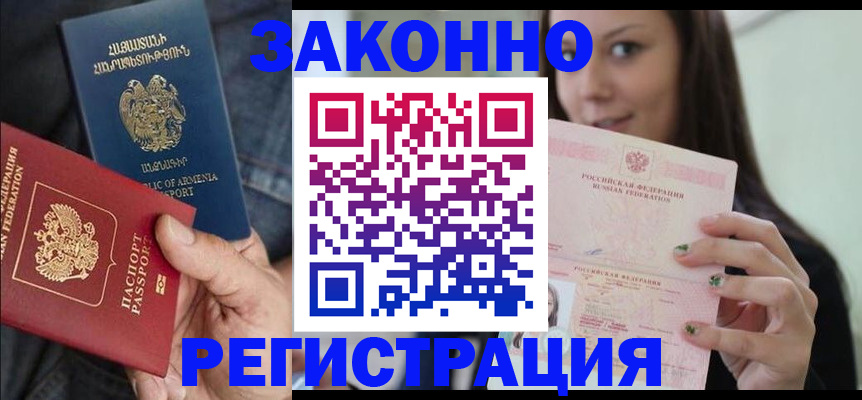 временная регистрация собственник в Касли