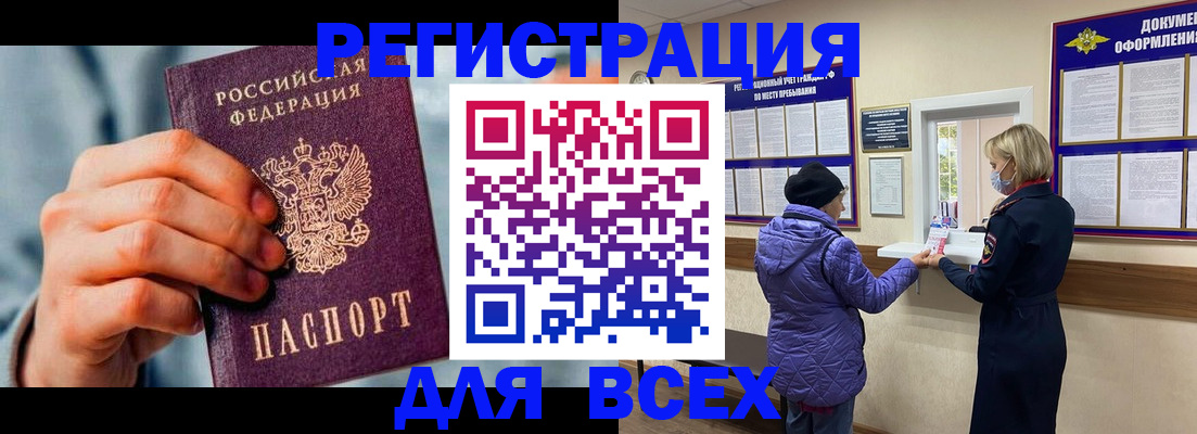 временная регистрация в Касли